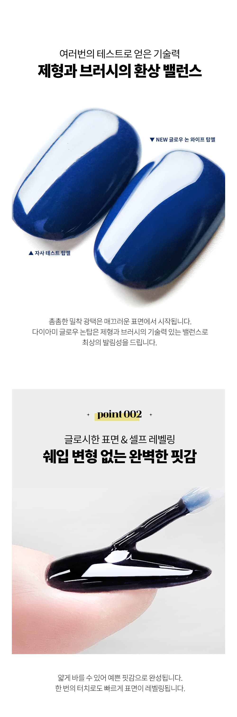 다이아미 퍼펙트 다이아몬드 광택 탑 글로우 논와이프 탑젤 14ml 상세 이미지 2