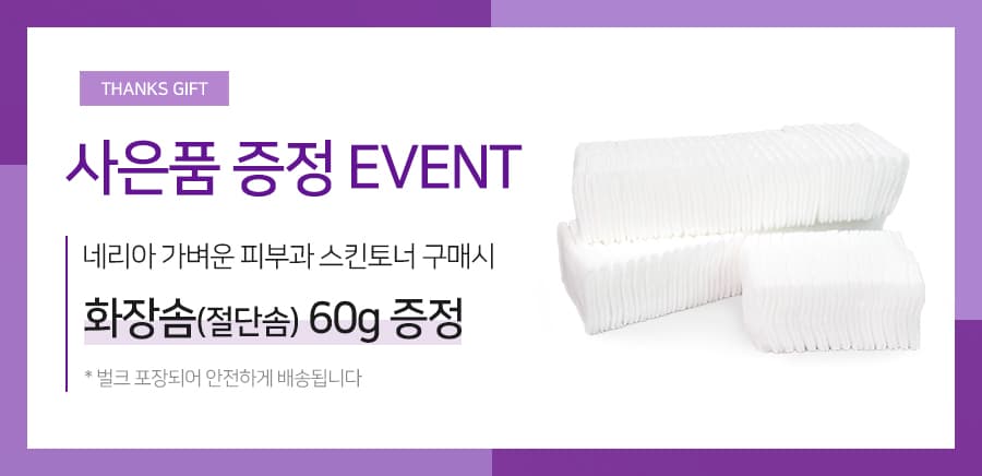 네리아 가벼운 피부과 스킨토너 250ml 히알루론산 건성 지성 상세 이미지 1