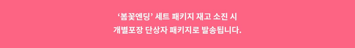 요거트젤 시럽젤봄꽃엔딩12종세트 상세 이미지 1