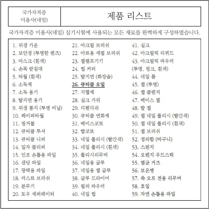 노몬드 네일 큐티클 오일 15ml 일랑일랑 상세 이미지 1
