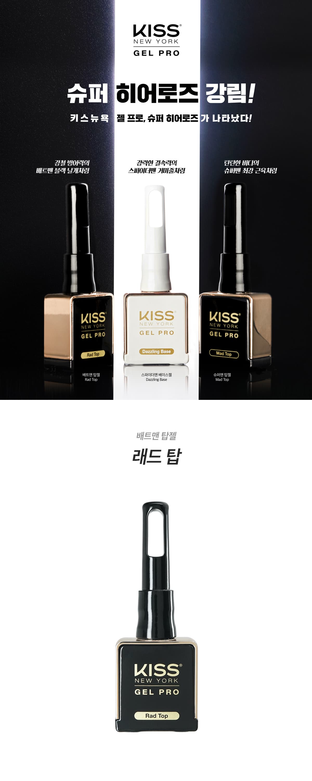 키스뉴욕 래드 탑젤 KRT01K 상세 이미지 1