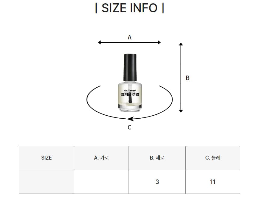 노몬드 네일 큐티클 오일 15ml 일랑일랑 상세 이미지 9