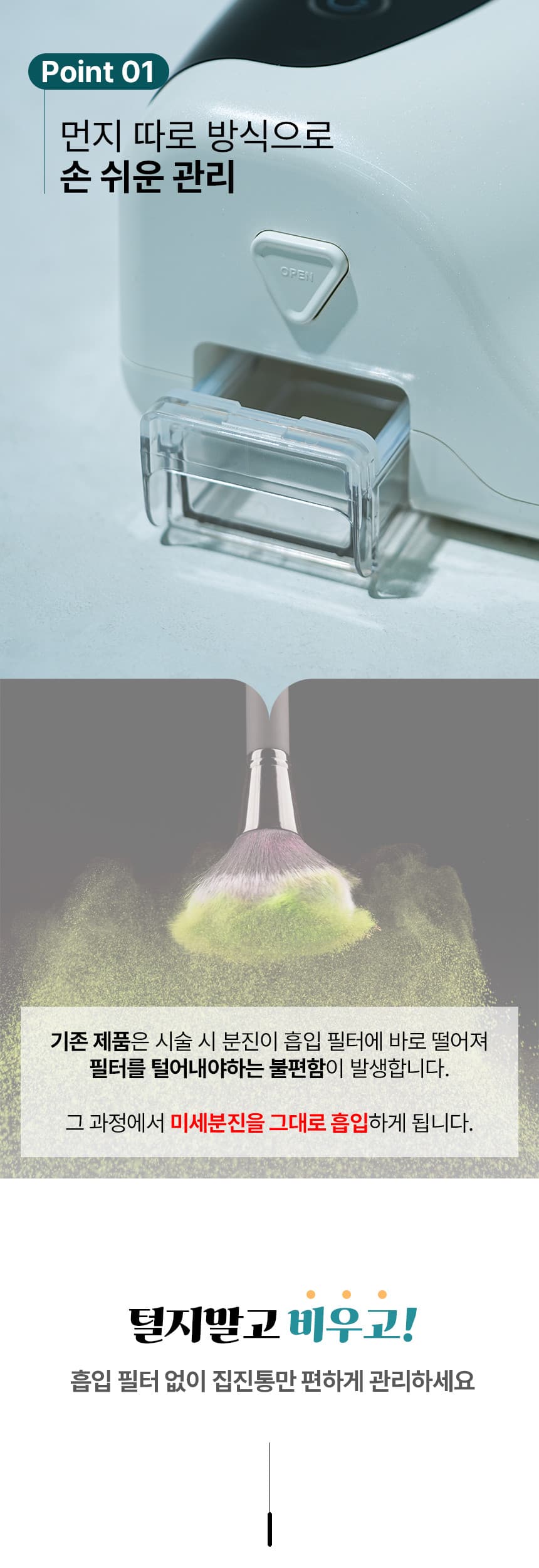 비우고 VIUGO 하이브리드 집진기 흡진기 + 옹글 뉴트리엔 영양 네일 패치 1박스 상세 이미지 2