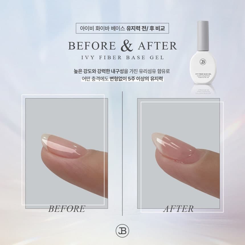 그라시아 진비 화이바 클리어 베이스젤 상세 이미지 6