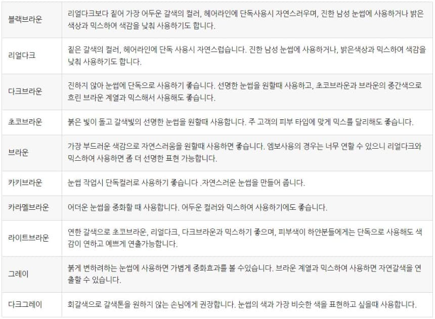 아도라 뉴 아도라 색소 32종 상세 이미지 4