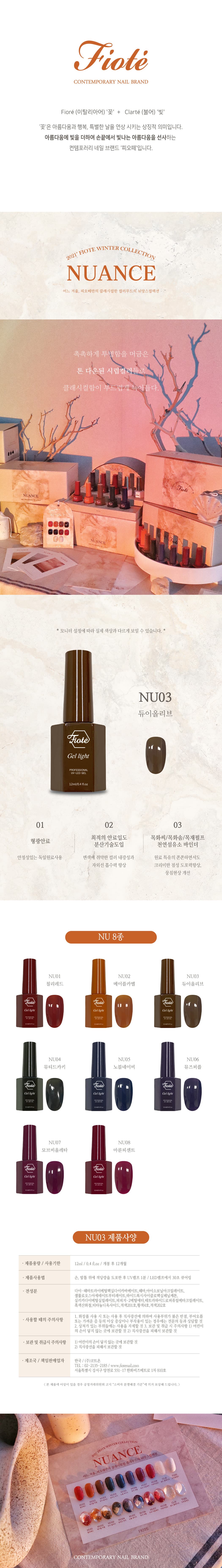 피오떼 NU03 듀이올리브 상세 이미지 2