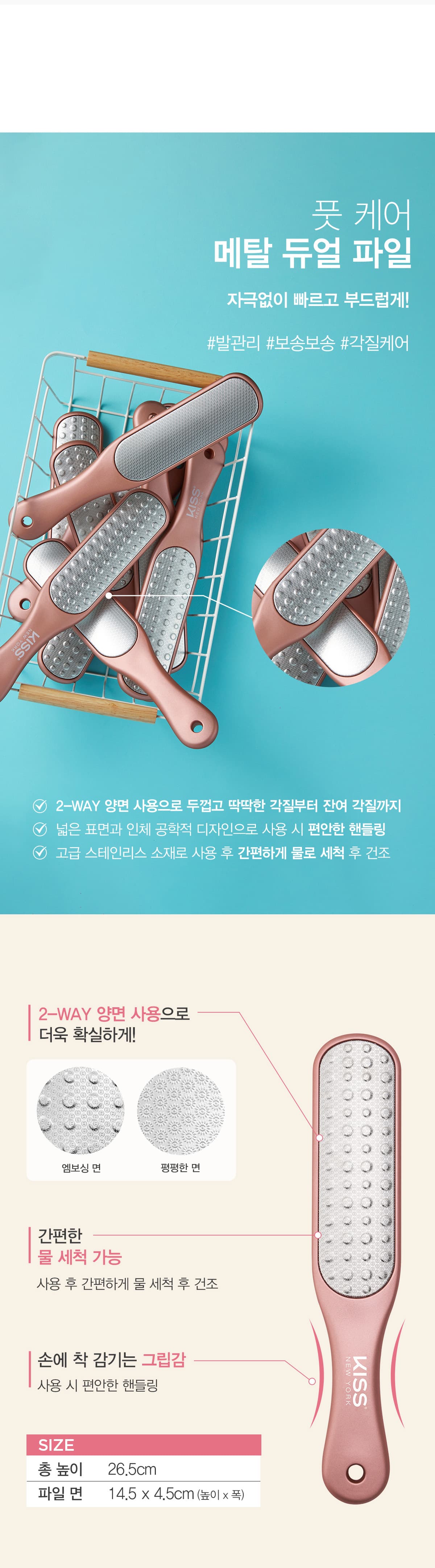 키스뉴욕 풋 케어 메탈 듀얼 파일 KFMF01K 상세 이미지 3