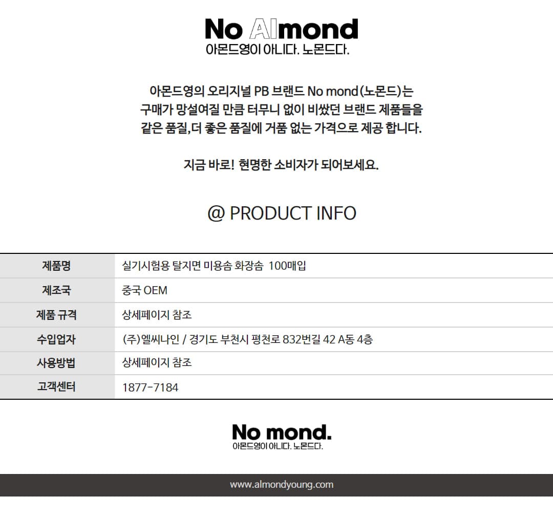 실기시험용 탈지면 미용솜 화장솜 100매입 상세 이미지 9