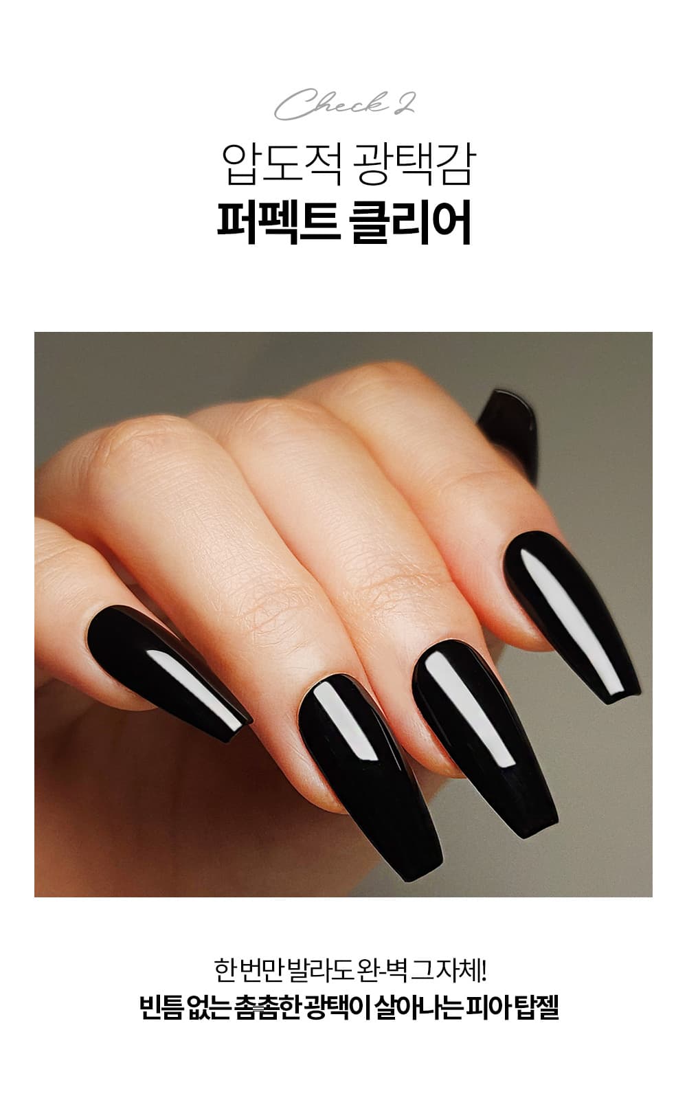다이아미 완벽한 광택 완벽한 탑젤 피아 탑젤 1 & 2 상세 이미지 5