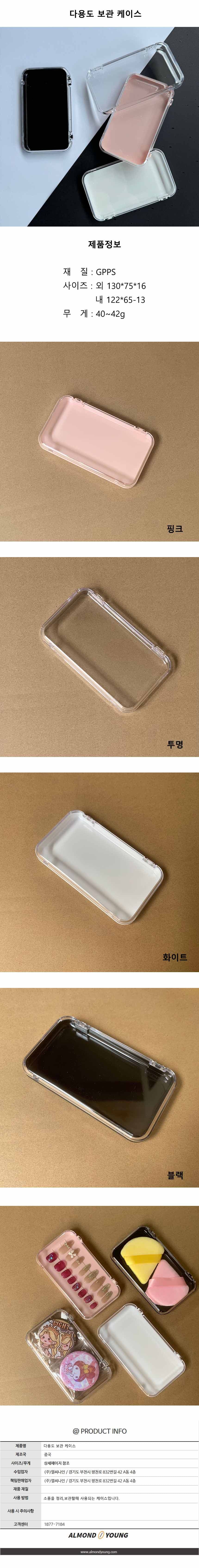 다용도 보관 케이스 상세 이미지 1