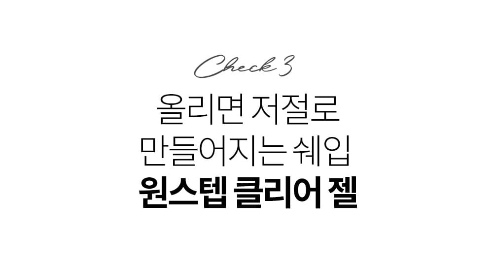 다이아미 가장 이상적인 클리어 젤 에이블 젤 2종 상세 이미지 5