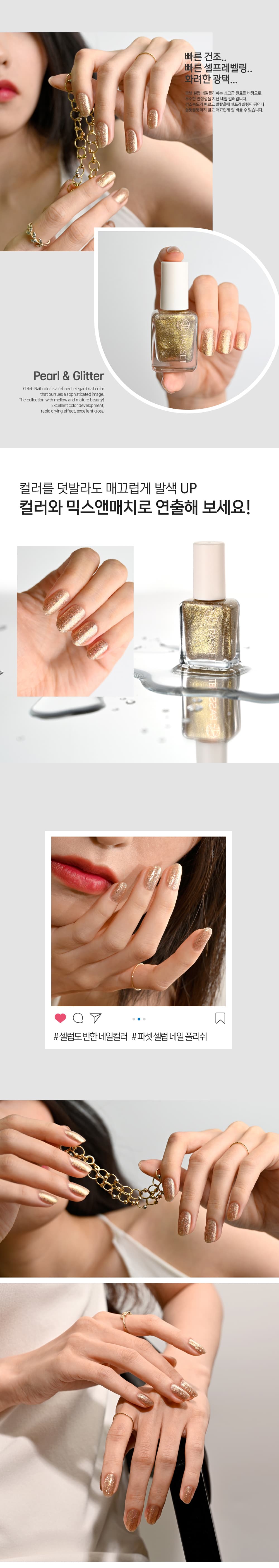 파셋 셀럽 매니큐어 네일폴리쉬 48 디바골드 7ml (컬러) 상세 이미지 4