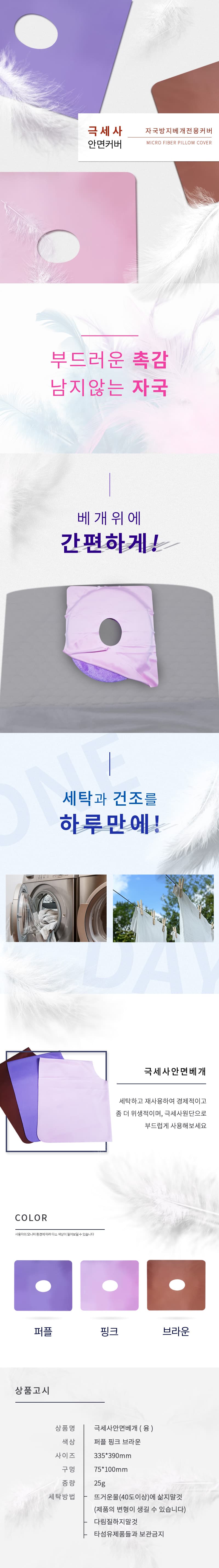 극세사 안면커버 융원단 마사지 안면 얼굴커버 세탁용 33 5x39cm 5개입 상세 이미지 1