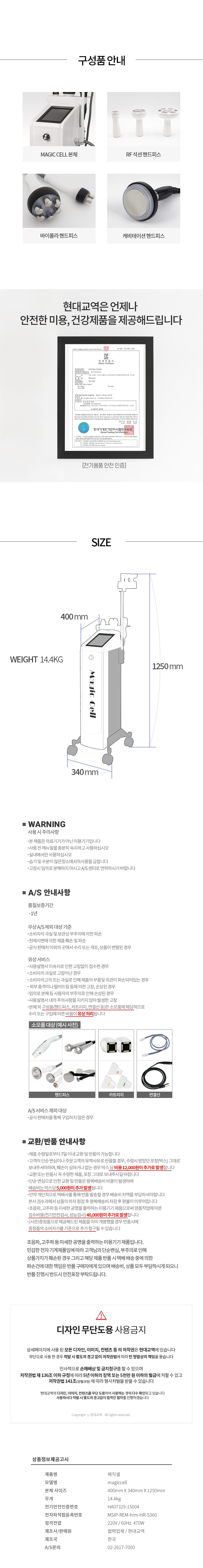 매직셀 바이폴라 고주파 석션 LED테라피 캐비테이션 미용기기 썩션 상세 이미지 4
