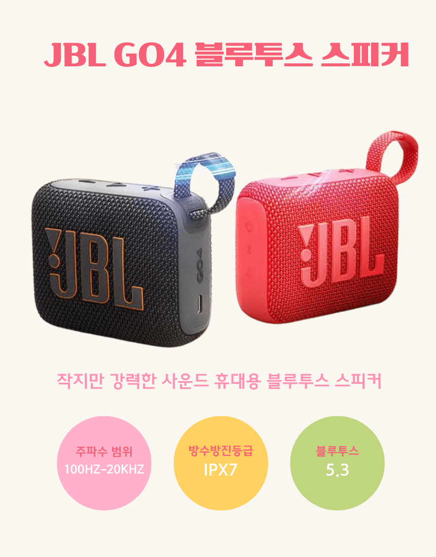 JBL GO4 블루투스 스피커(해외배송) 상세 이미지 2