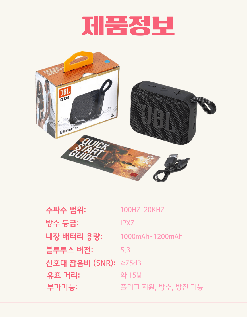 JBL GO4 블루투스 스피커(해외배송) 상세 이미지 6