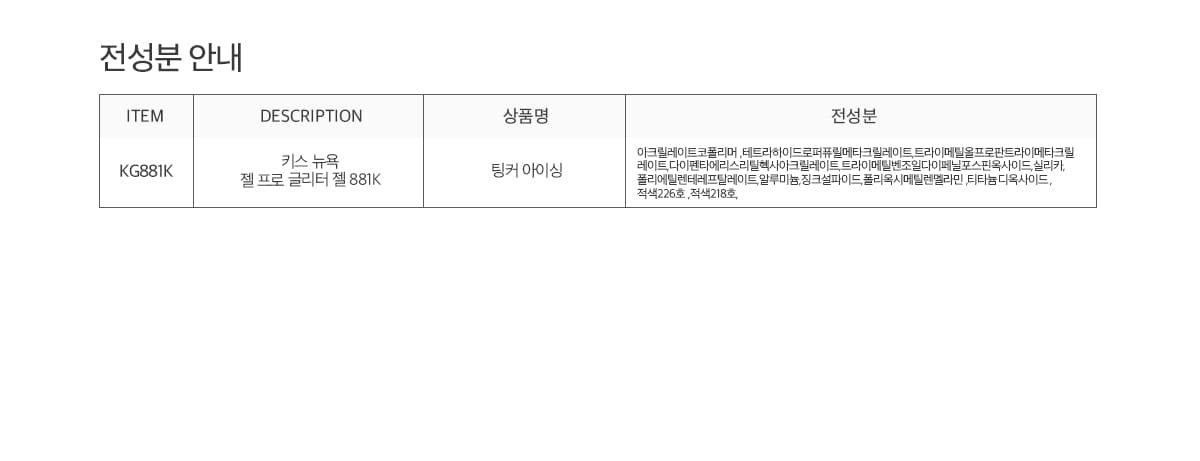키스뉴욕 팅커 아이싱 KG881K 상세 이미지 9