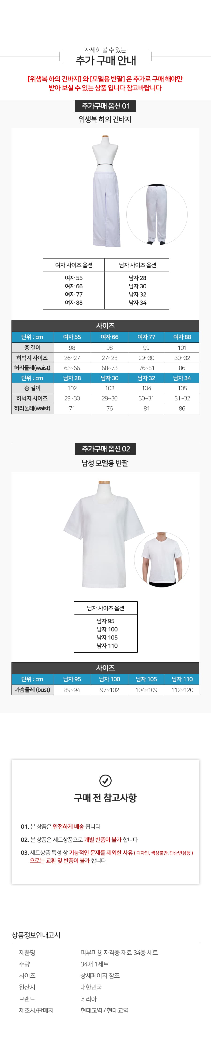 네리아 피부 미용 실기 시험 세트 34종 국가자격증 피부관리사 재료 상세 이미지 6