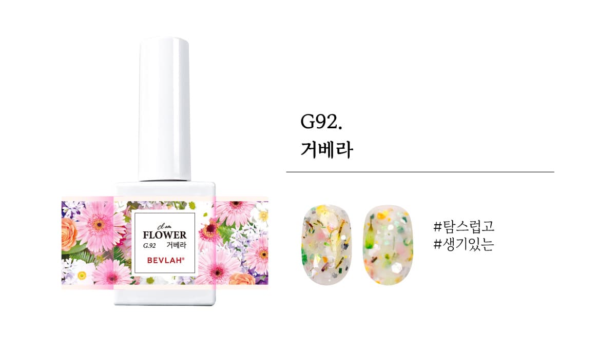비블라 G92. GERBERA 거베라 상세 이미지 1