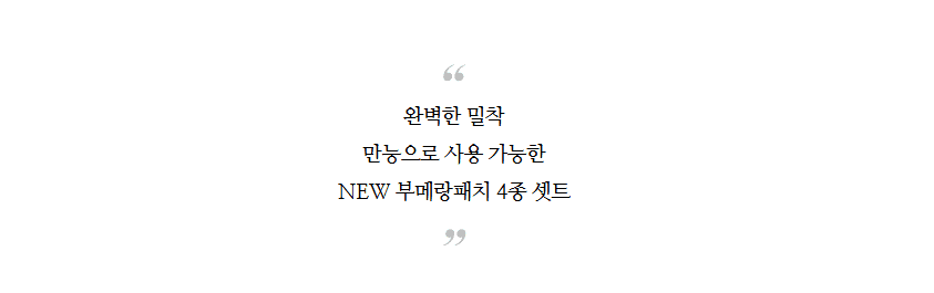 NUNU 누누 NEW 부메랑 패치 4종 상세 이미지 2