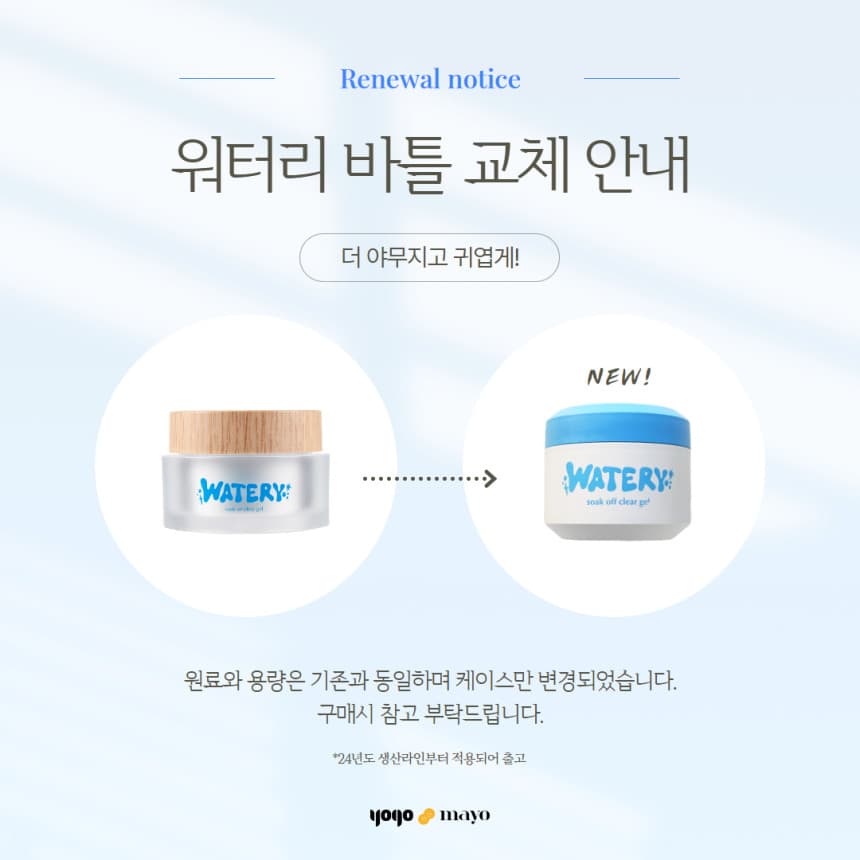요고마요 유럽산 원료 워터리 클리어젤 소프트 30g 상세 이미지 1