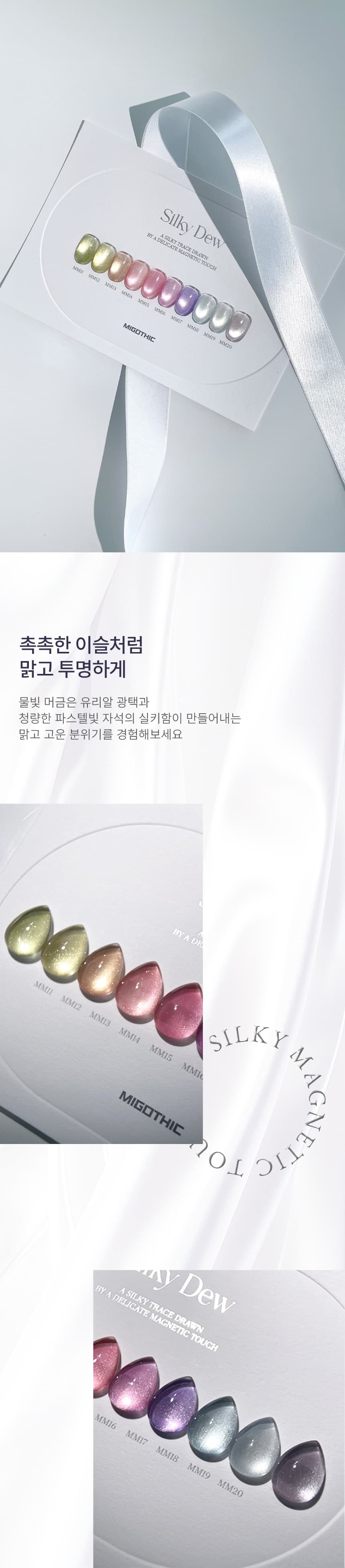 미고딕 MM-14 상세 이미지 5