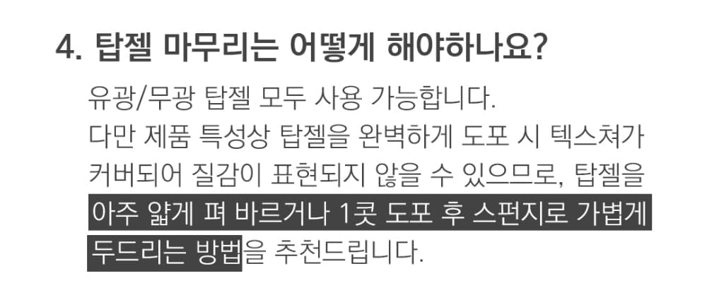 모스티브 글리터 젤프로 4g 트위드젤 화이트블랙MPG-0910글램골드 3종 패키지 상세 이미지 7