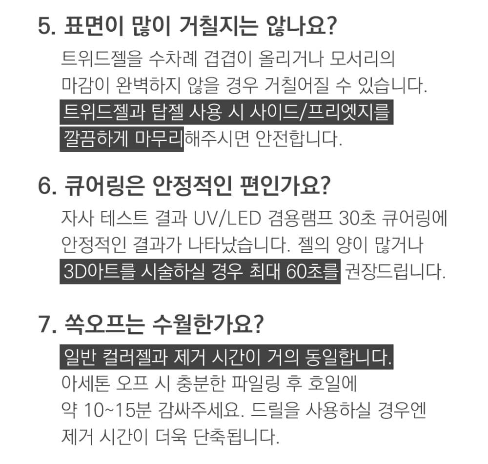모스티브 글리터 젤프로 트위드젤 4g MPG-10블랙 상세 이미지 10