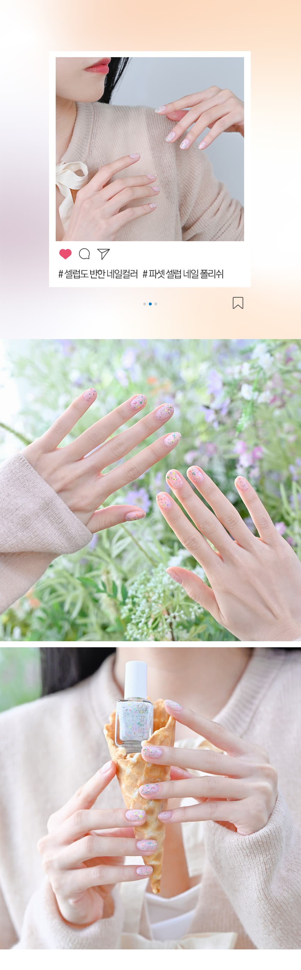 파셋 셀럽 매니큐어 네일폴리쉬 76 화이트버블 7ml (컬러) 상세 이미지 4