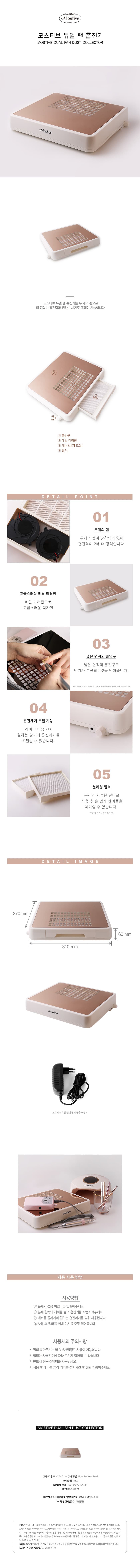모스티브 JDA7 MT듀얼팬 흡진기필터 상세 이미지 1