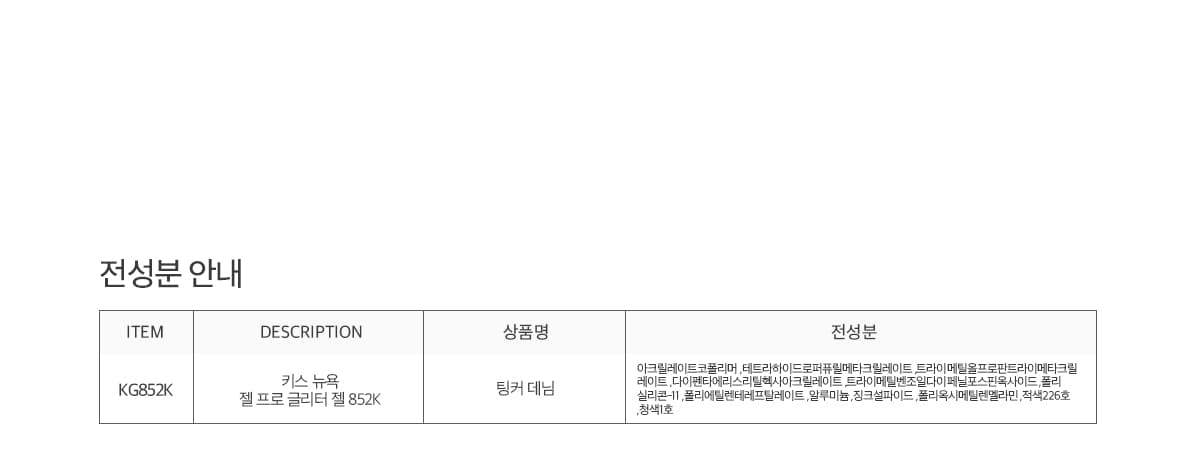 키스뉴욕 팅커 데님 KG852K 상세 이미지 12