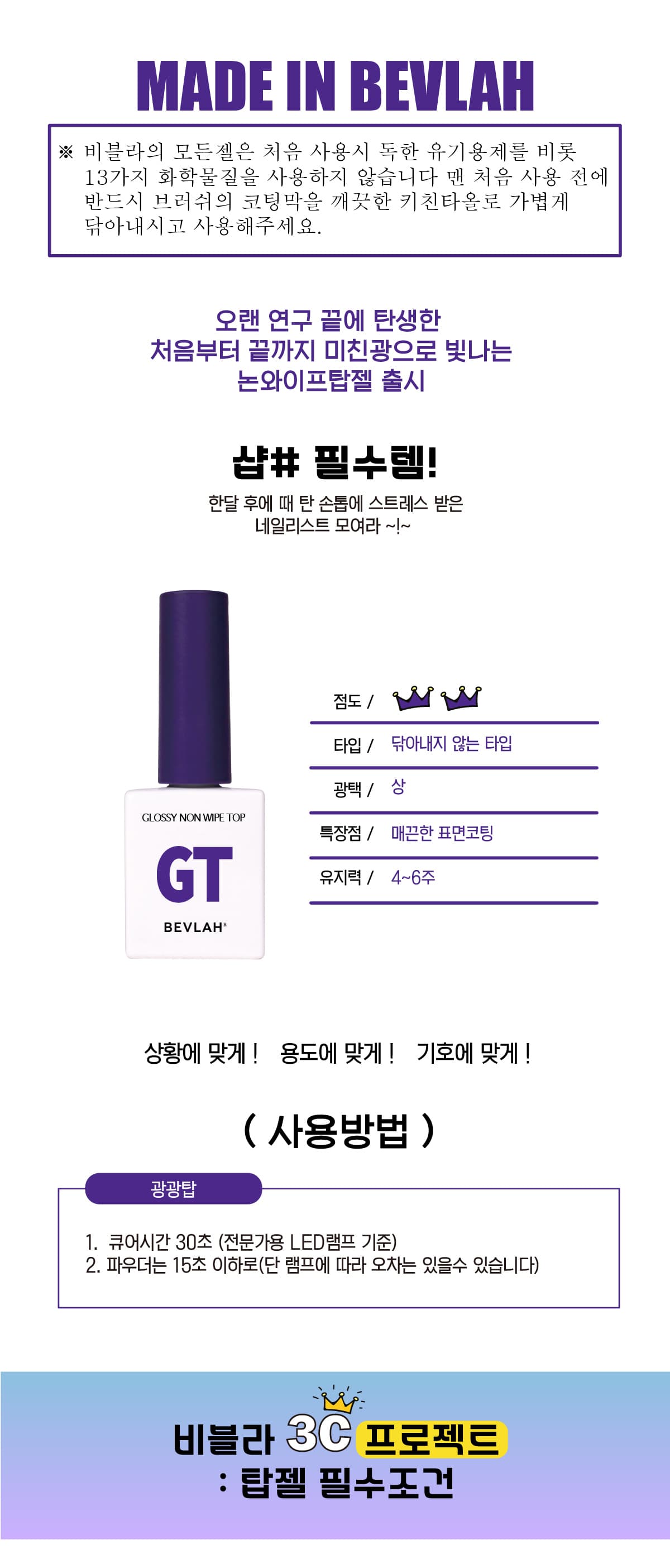 비블라 광광탑젤 상세 이미지 1