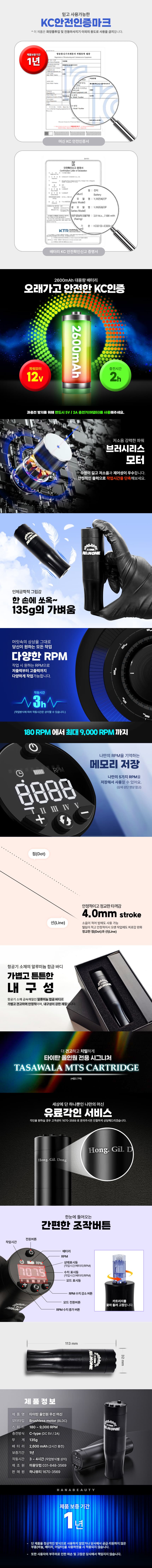TITAN 타이탄 무선 올인원 머신 상세 이미지 2