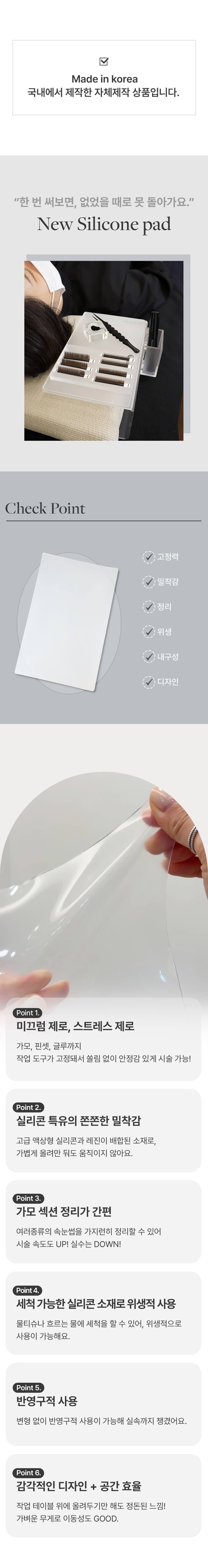 티나스타일 실리콘 패드 상세 이미지 1
