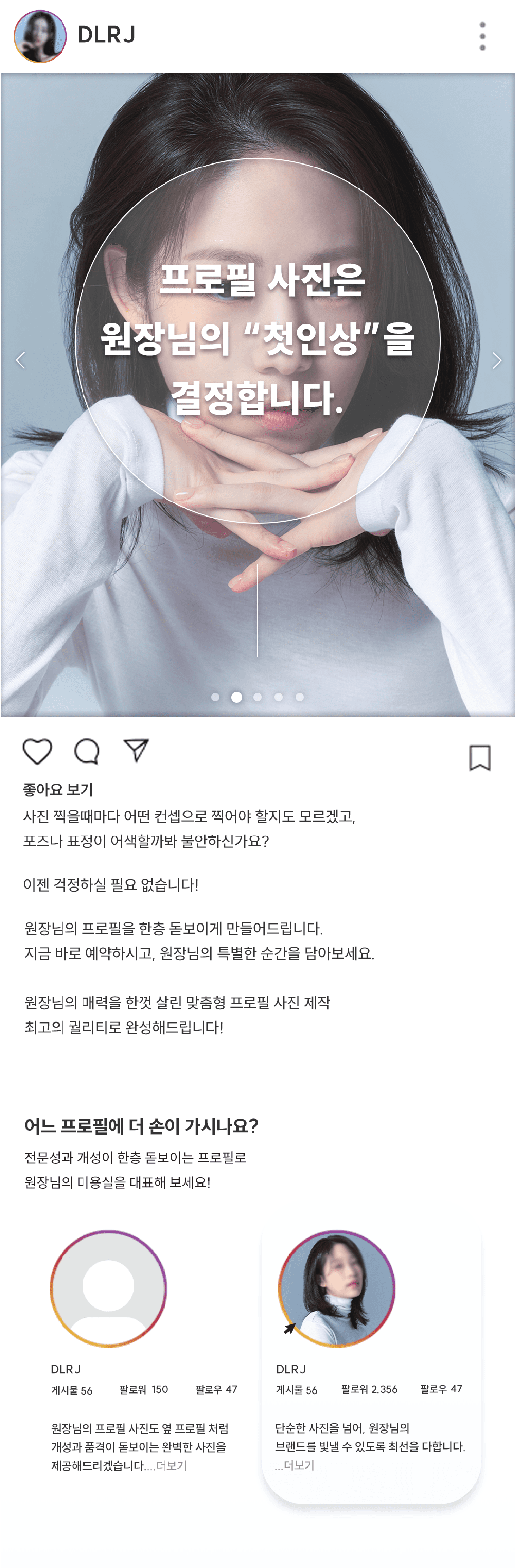 포토그래퍼 프로필 촬영 서비스 상세 이미지 1