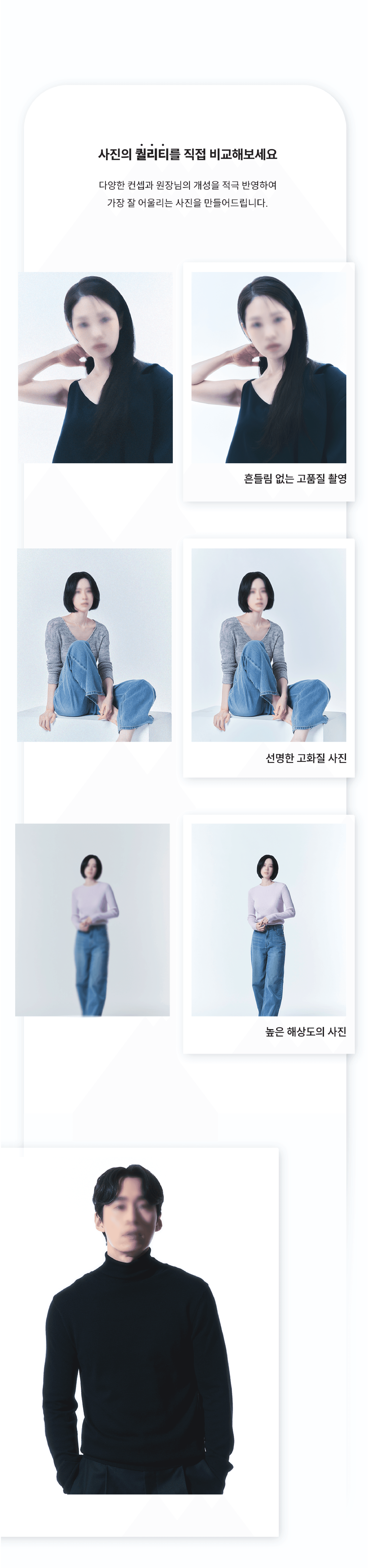 포토그래퍼 프로필 촬영 서비스 상세 이미지 5