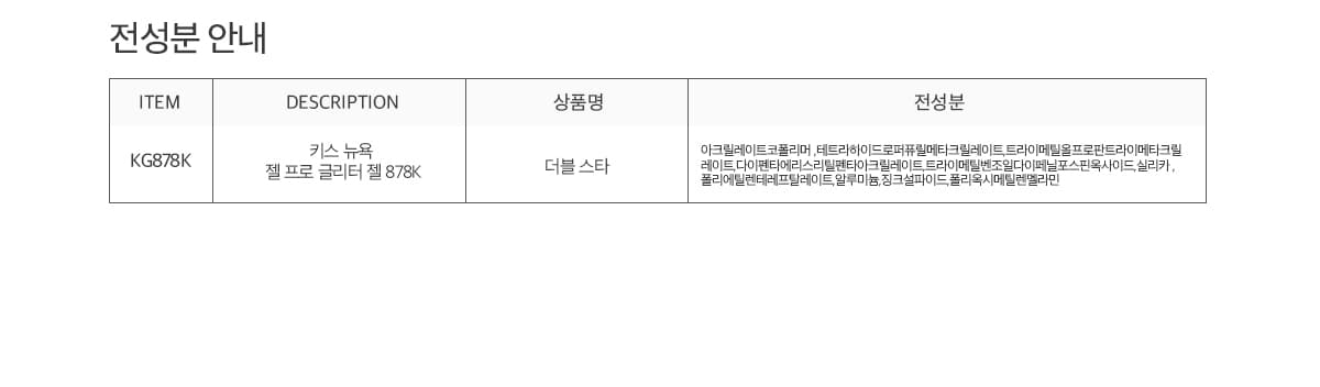 키스뉴욕 별빛조각 더블스타 KG878K 상세 이미지 7