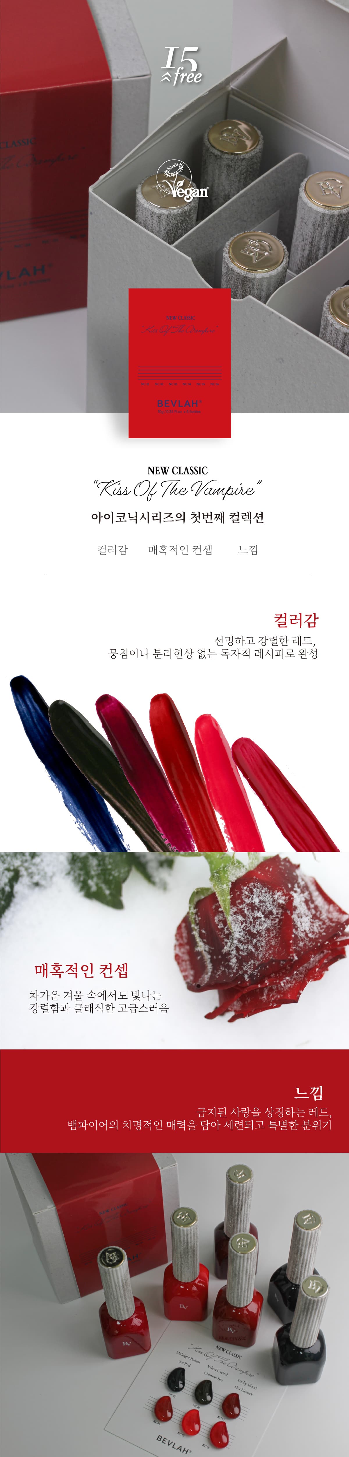 비블라 Kiss of the Vampire_뱀파이어의키스 상세 이미지 1