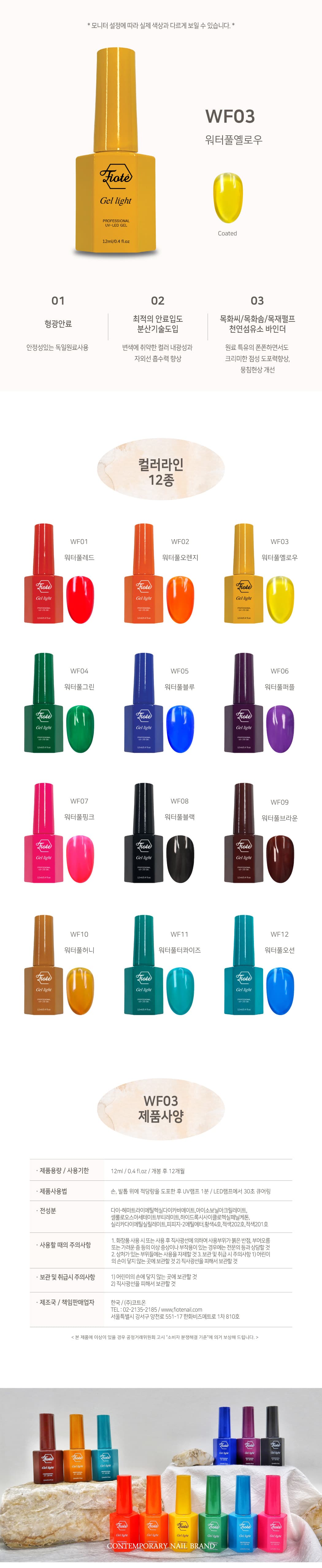 피오떼 WF-03 워터풀옐로우 상세 이미지 3