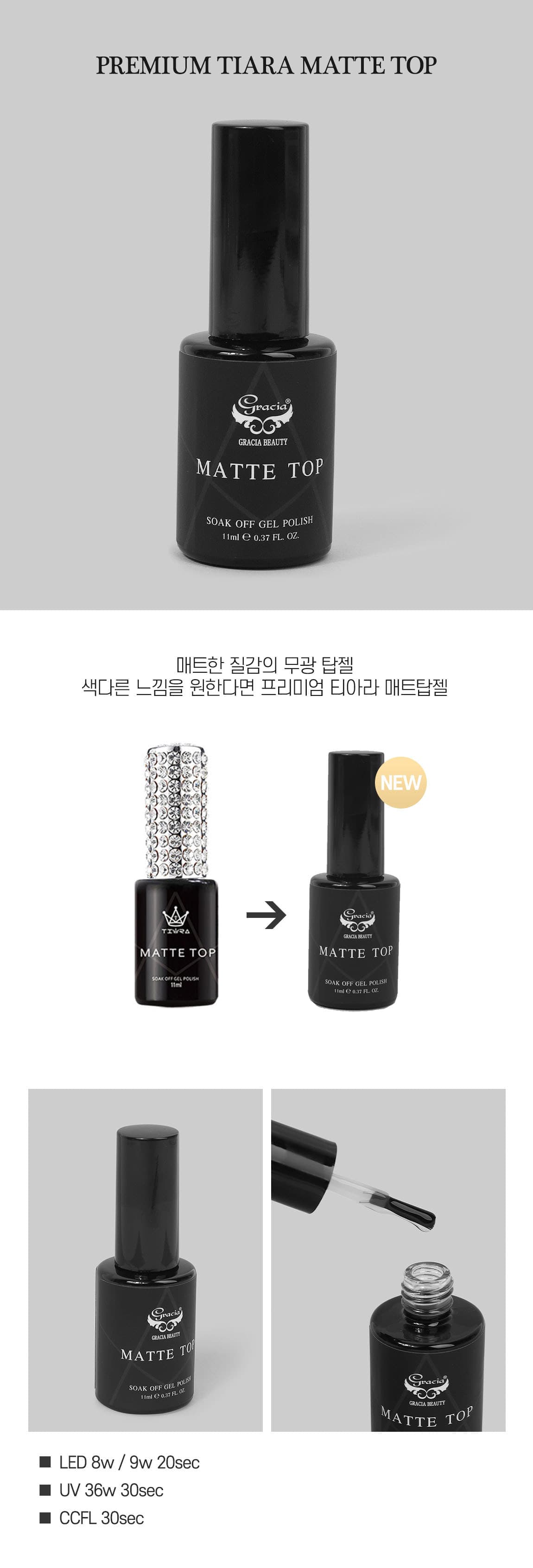 그라시아 티아라 매트 탑젤 상세 이미지 1