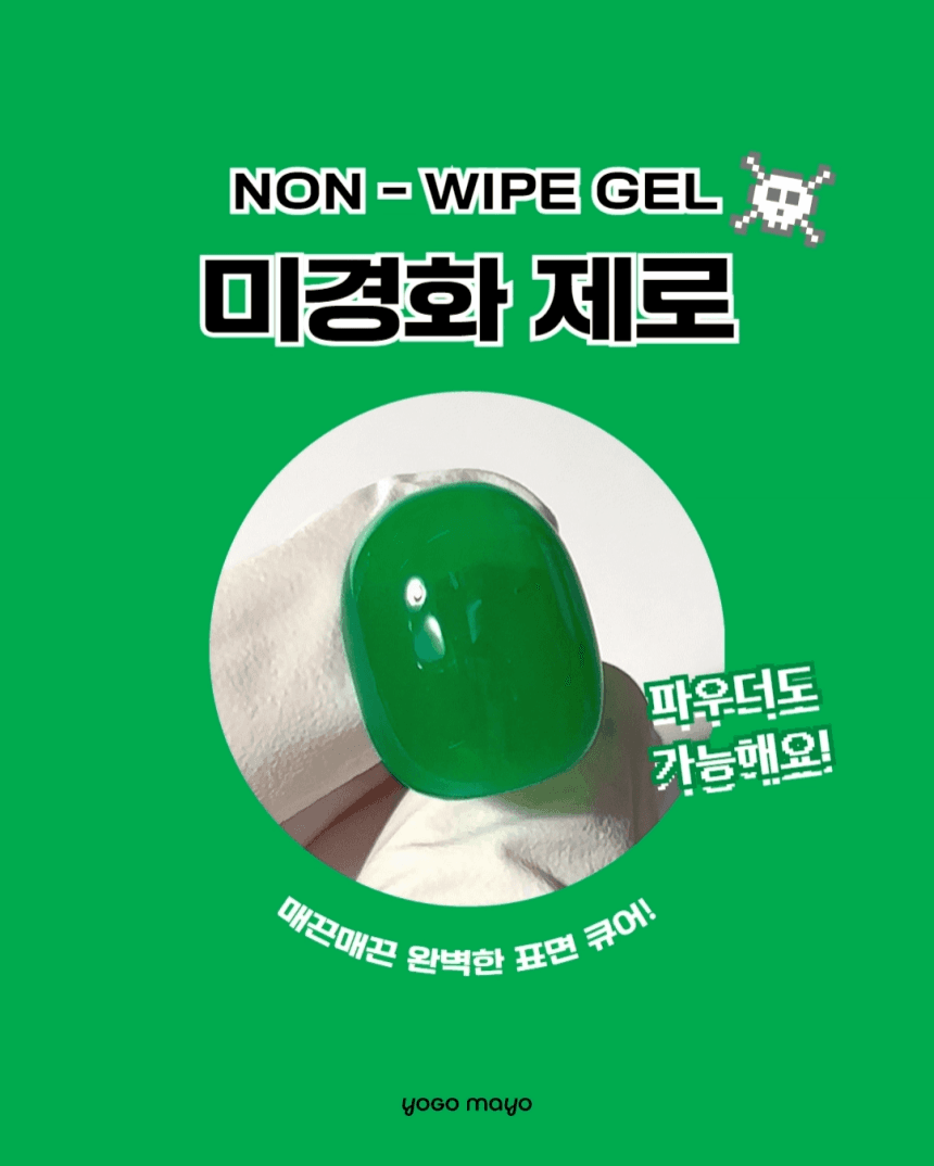 요고마요 좀비킹 빌더탑젤 30g 논와이프 오버레이탑젤 상세 이미지 4
