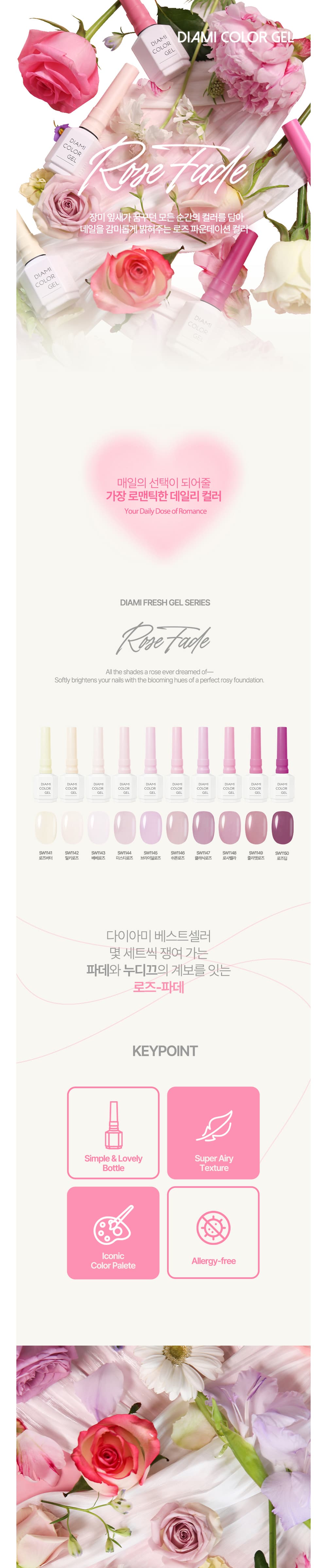 다이아미 가장 로맨틱한 누디 컬러젤 FRESH 로즈 파데 시리즈 상세 이미지 1