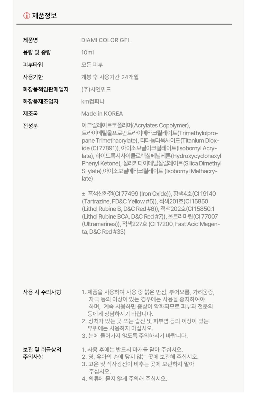다이아미 가장 로맨틱한 누디 컬러젤 FRESH 로즈 파데 시리즈 상세 이미지 8