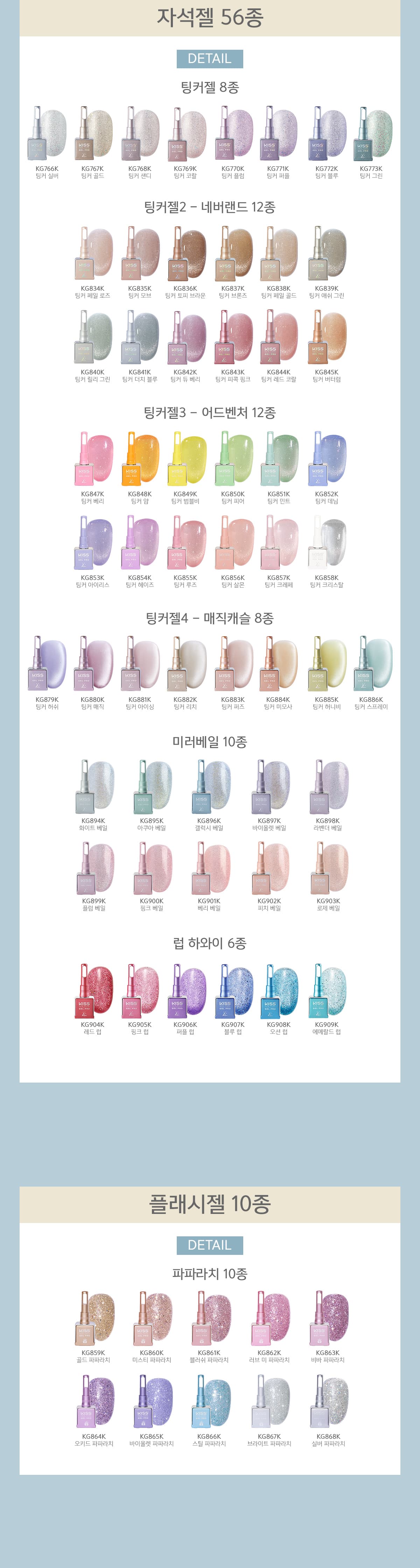 키스뉴욕 낱개 전 컬러 골라담기 상세 이미지 4