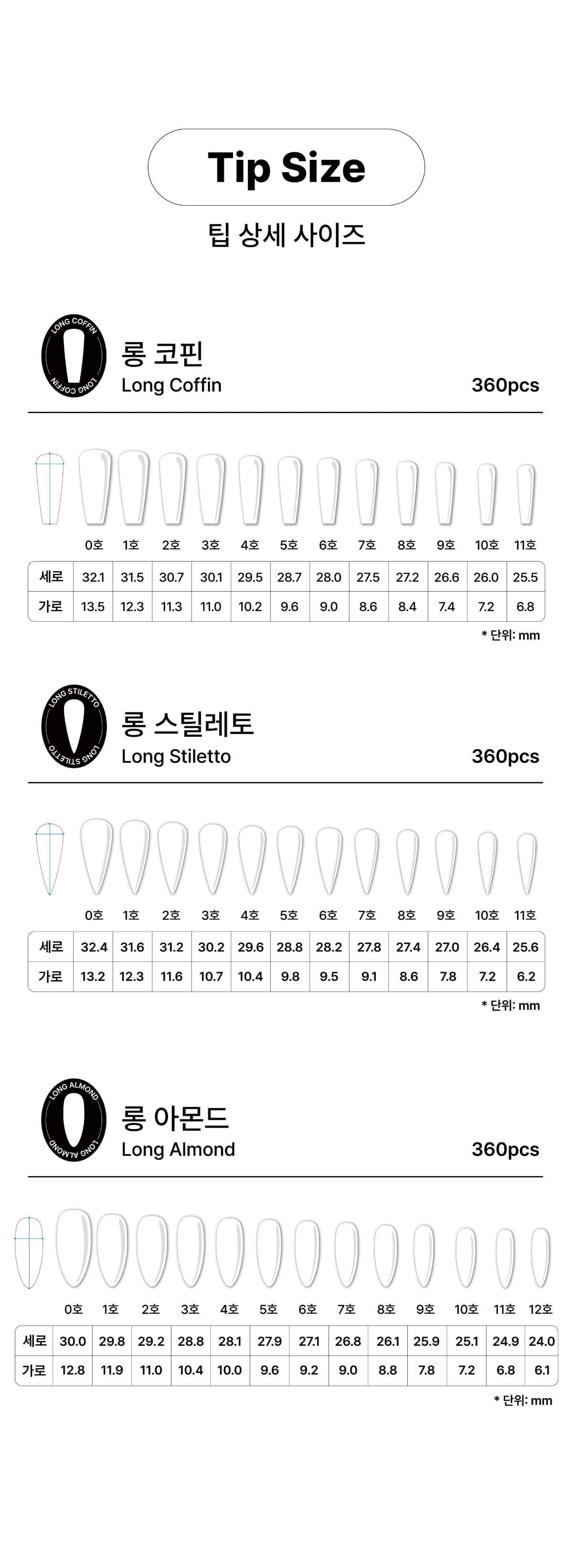 비블라 꿀팁 _롱팁 롱아몬드/롱스틸레토/롱코핀 상세 이미지 3