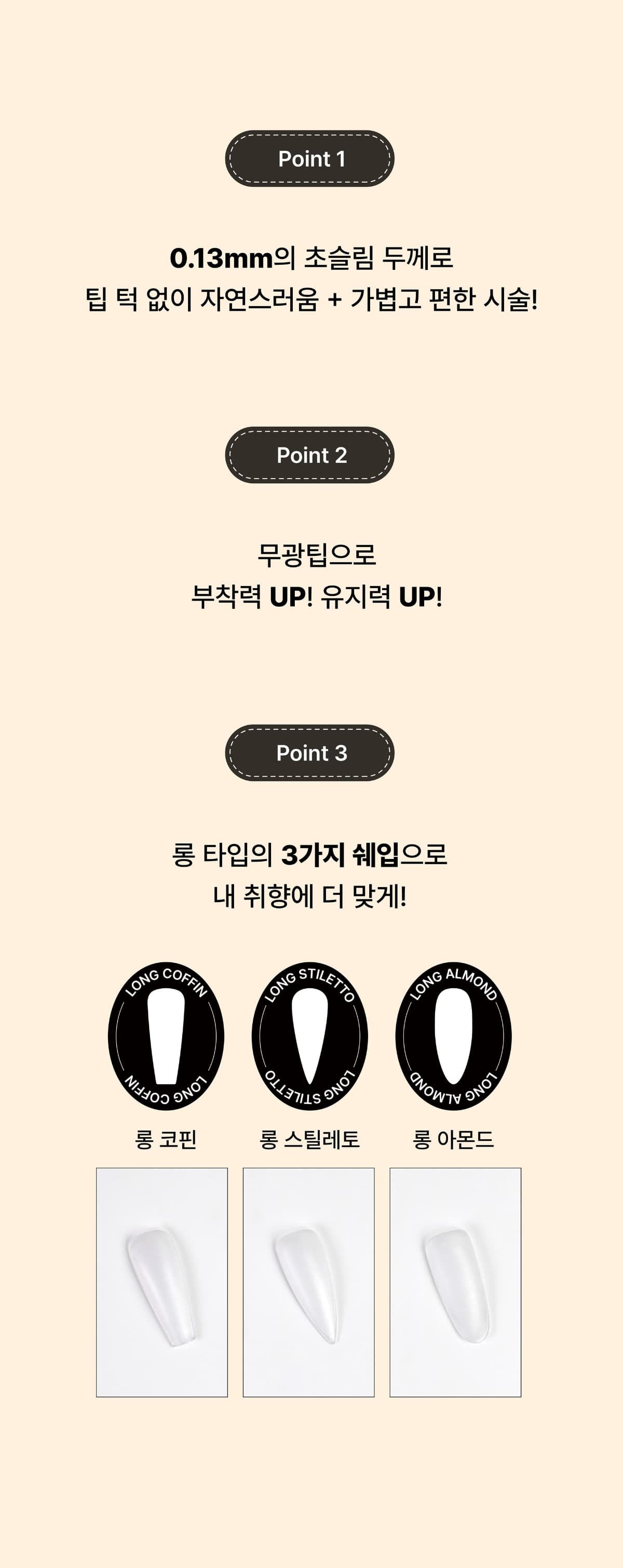 비블라 꿀팁 _롱팁 롱아몬드/롱스틸레토/롱코핀 상세 이미지 2