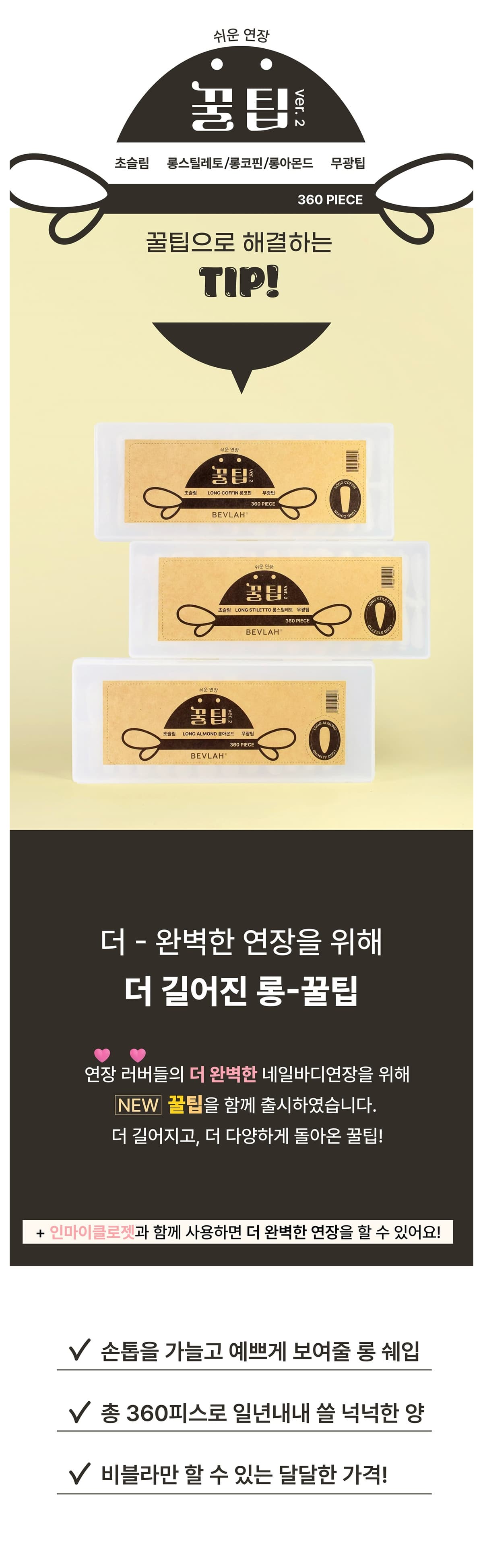 비블라 꿀팁 _롱팁 롱아몬드/롱스틸레토/롱코핀 상세 이미지 1