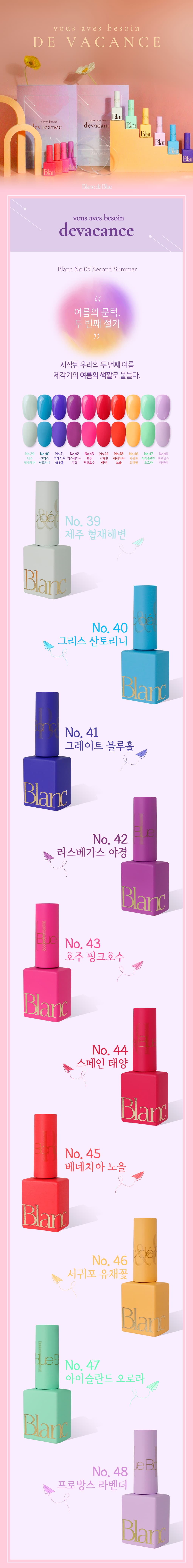 블랑드블루 드바캉스 상세 이미지 4