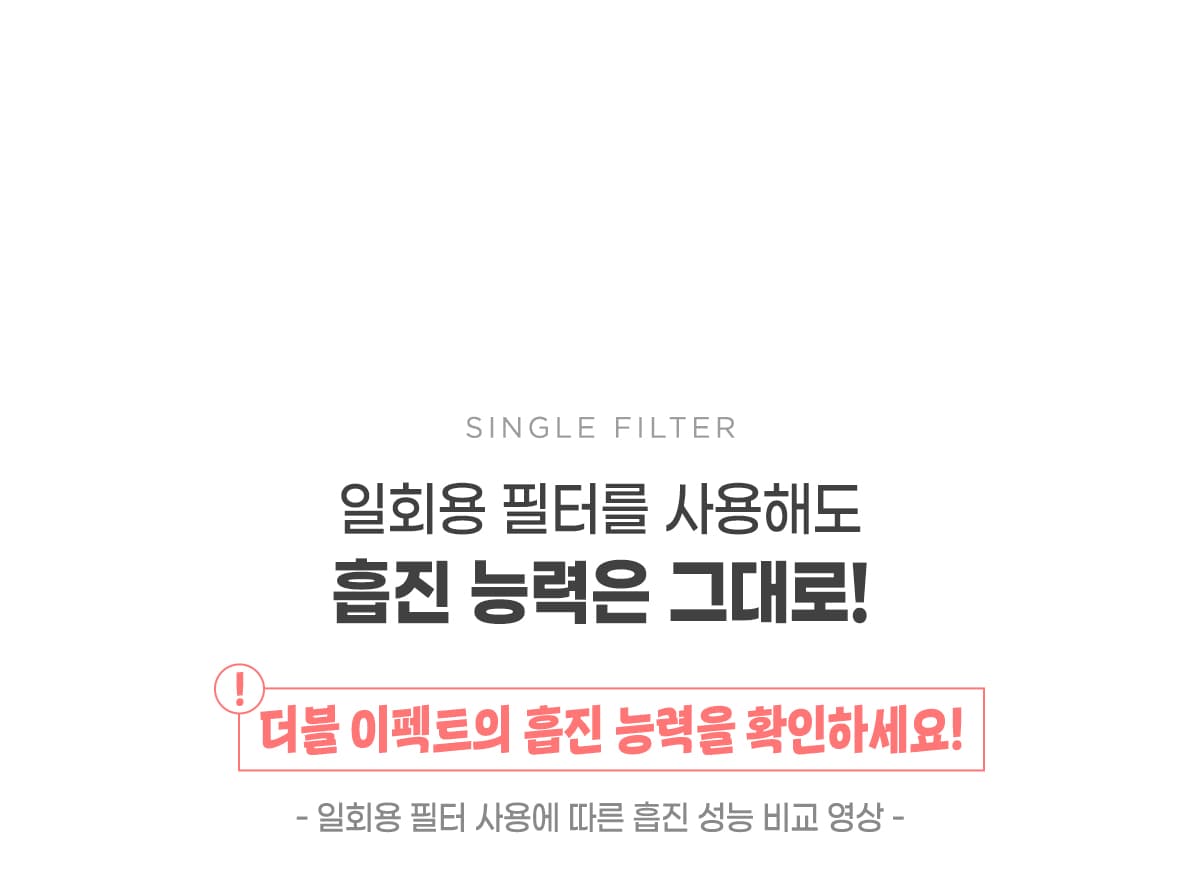 키스뉴욕 흡진기 싱글필터 일회용 100매 KGD01F 상세 이미지 3