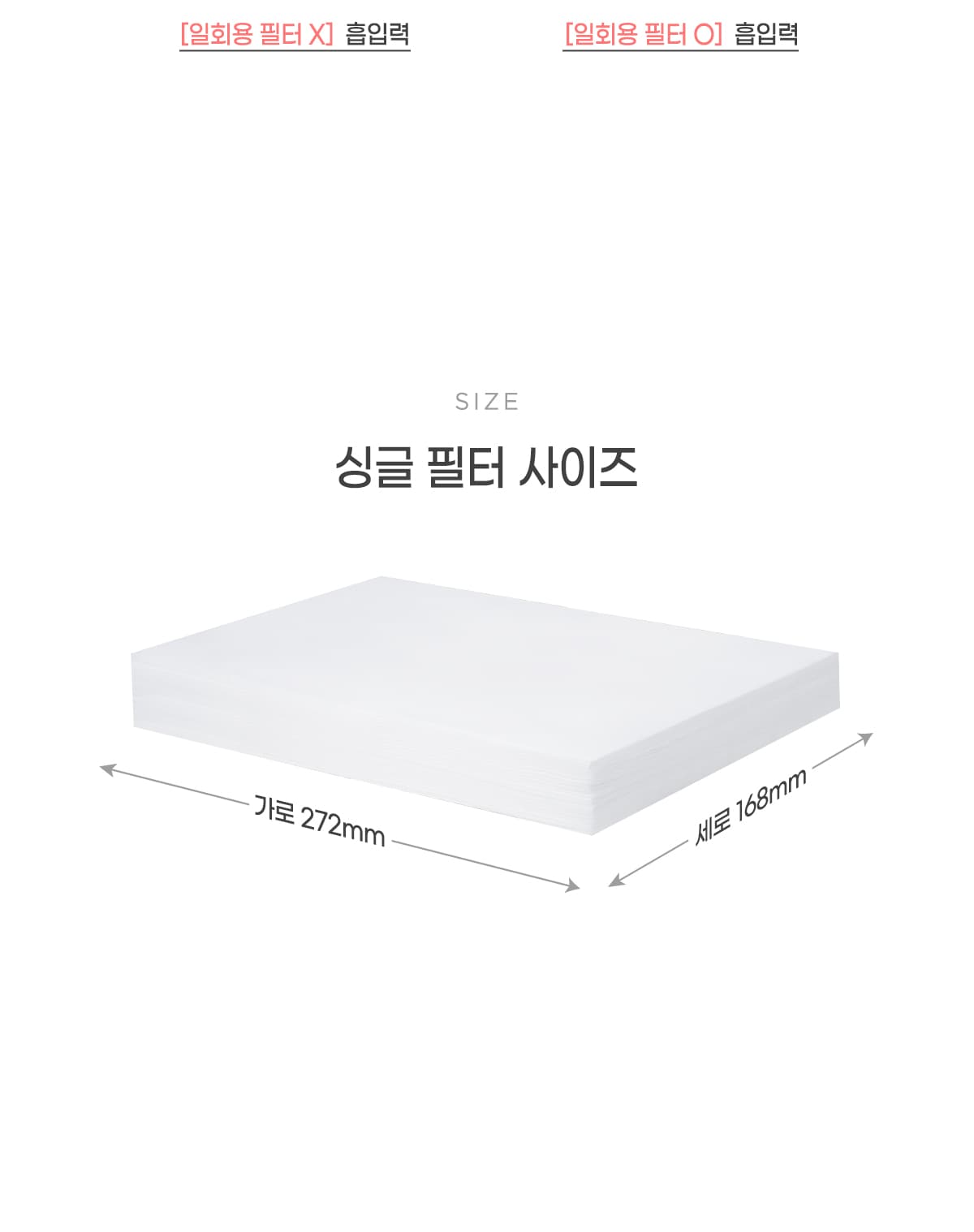키스뉴욕 흡진기 싱글필터 일회용 100매 KGD01F 상세 이미지 5